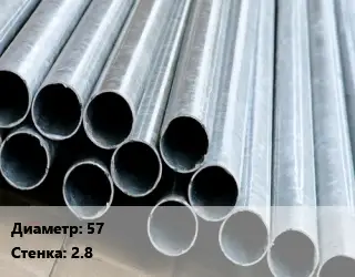 Труба электросварная оцинкованная 57 s=2.8